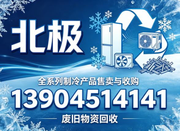 北极黑河线上分站